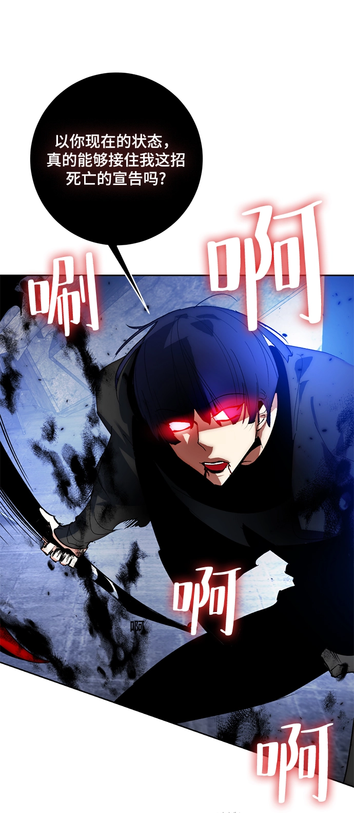 [第98话] 病娇女的爱（4） 第21页