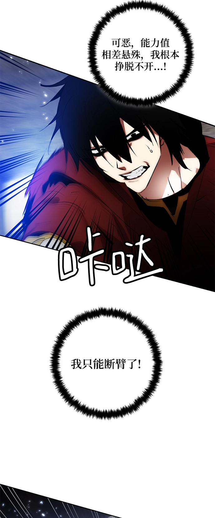 [第98话] 病娇女的爱（4） 第22页