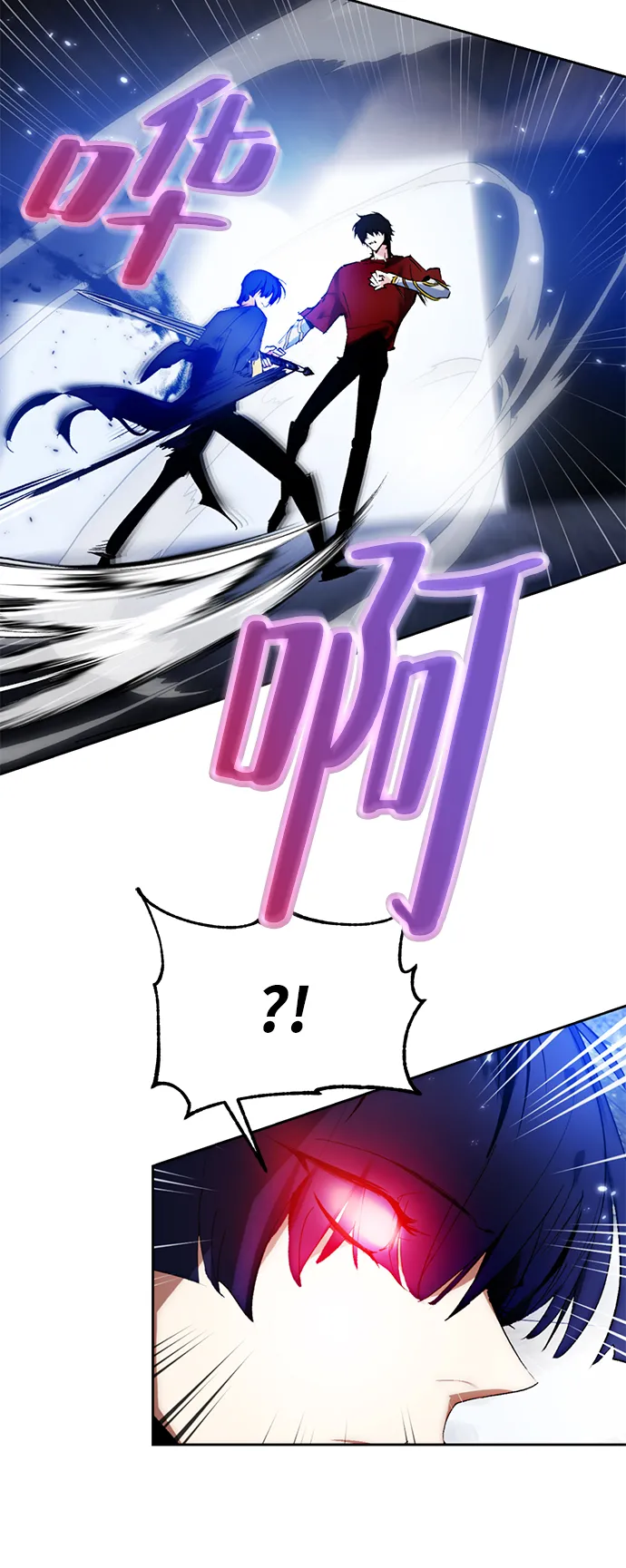[第98话] 病娇女的爱（4） 第23页