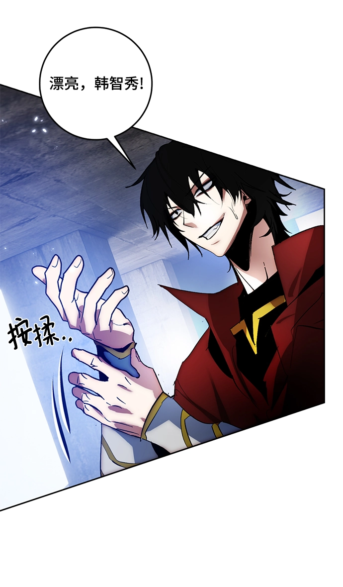 [第98话] 病娇女的爱（4） 第27页