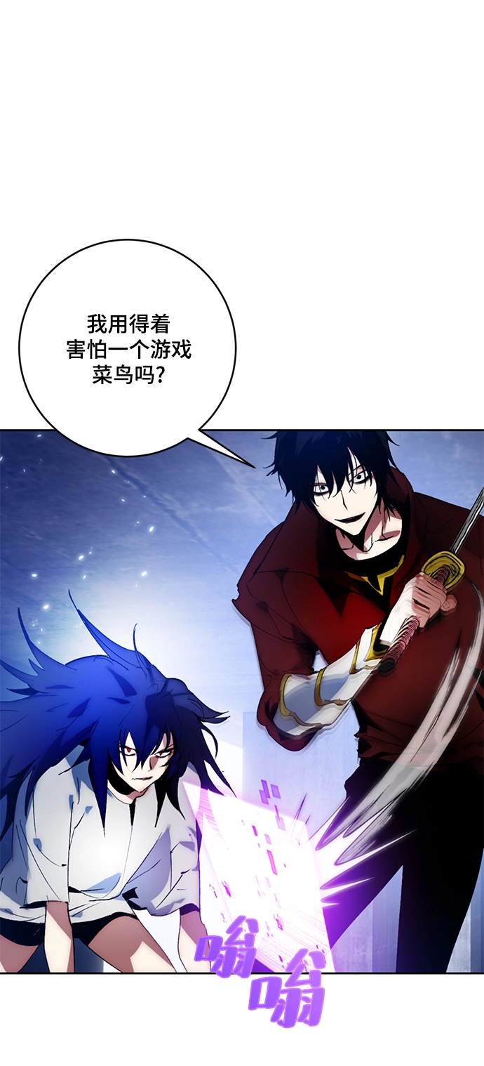[第98话] 病娇女的爱（4） 第29页