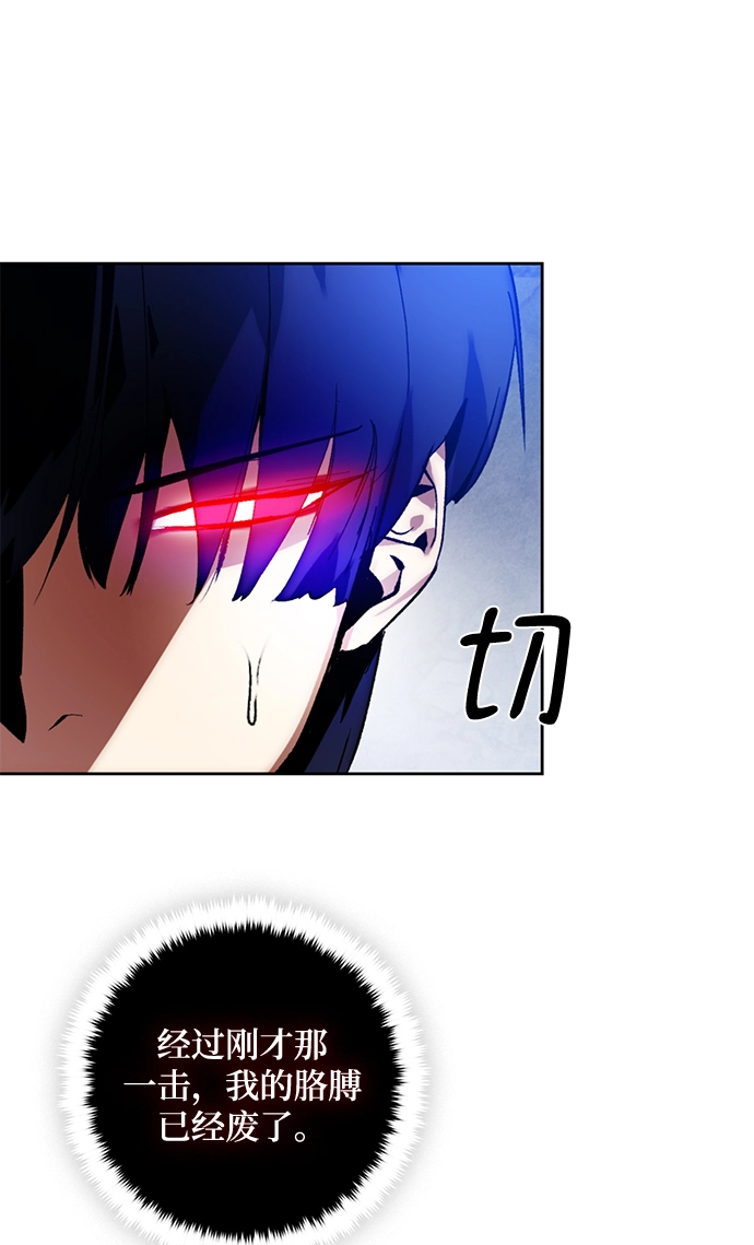 [第98话] 病娇女的爱（4） 第30页