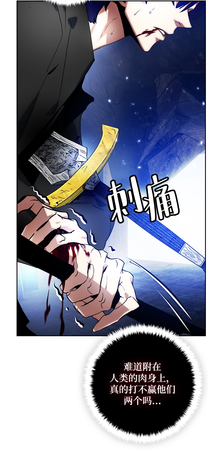 [第98话] 病娇女的爱（4） 第31页