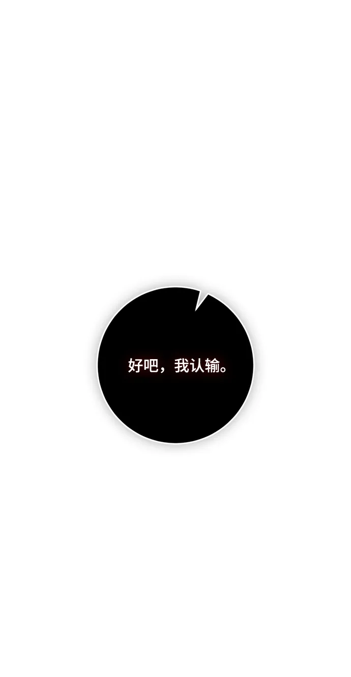 [第98话] 病娇女的爱（4） 第32页