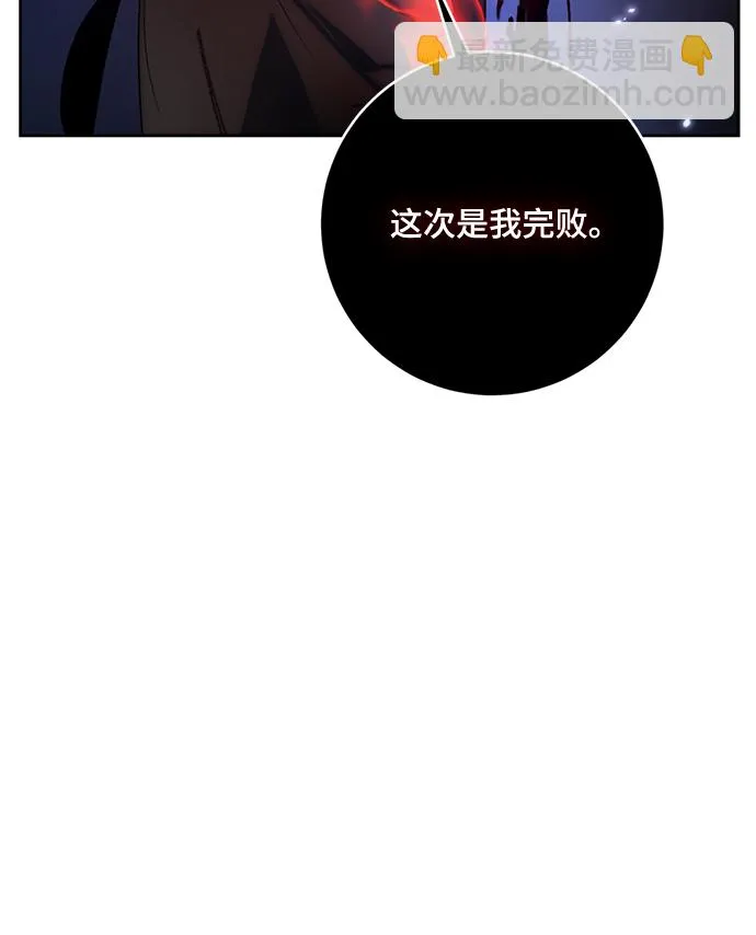 [第98话] 病娇女的爱（4） 第34页