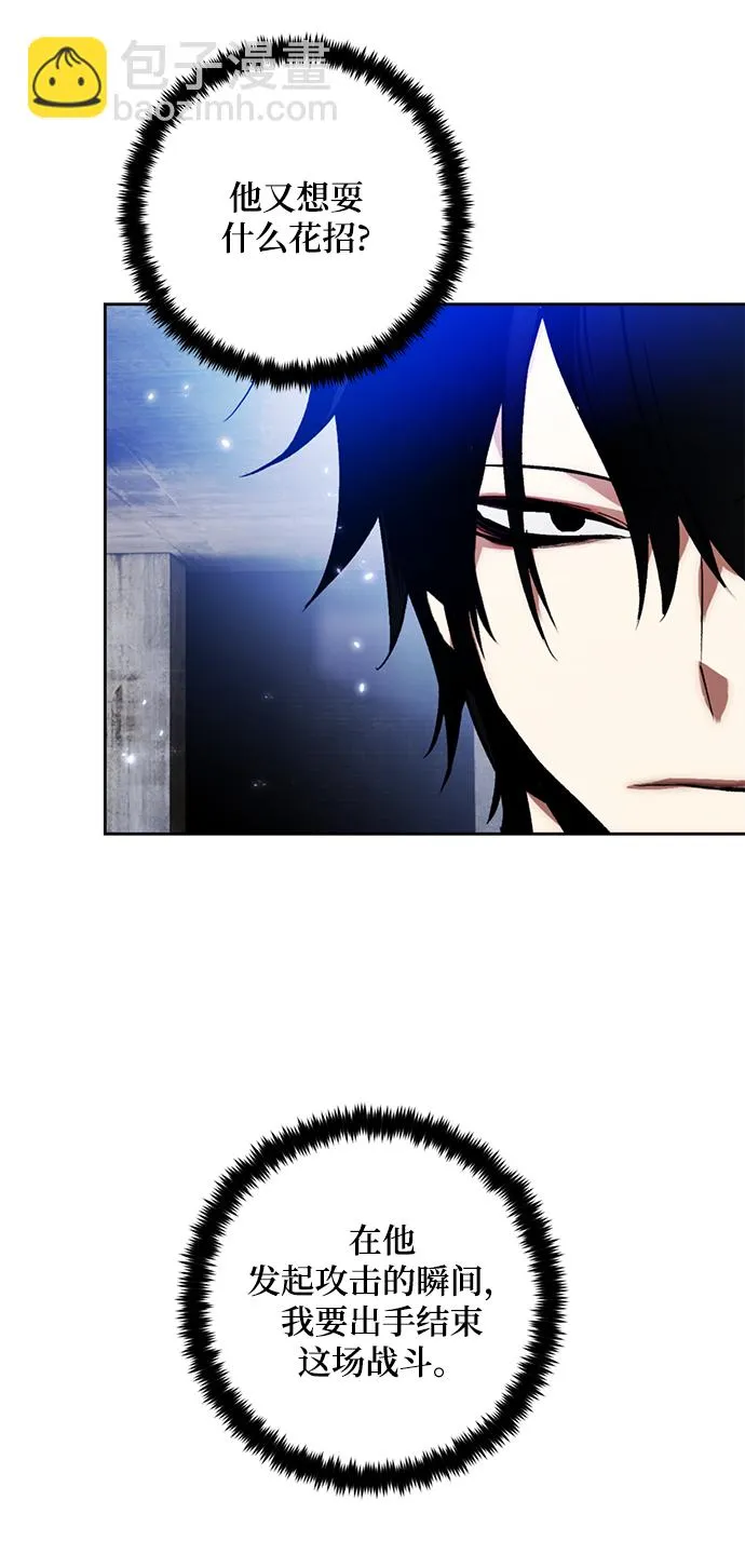 [第98话] 病娇女的爱（4） 第35页