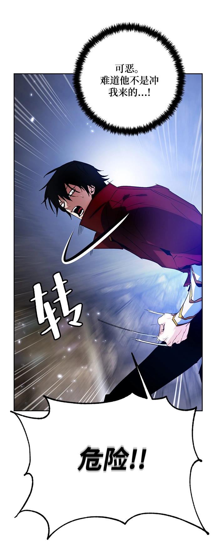 [第98话] 病娇女的爱（4） 第45页