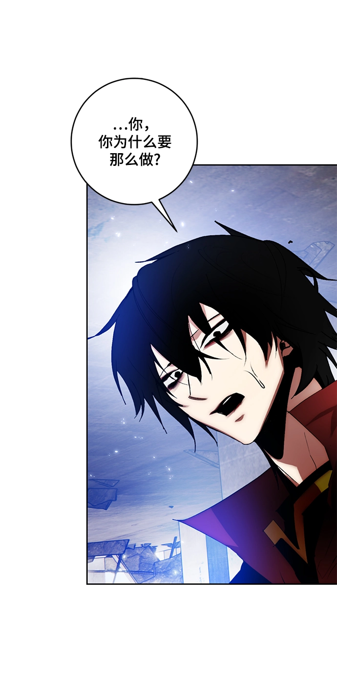 [第98话] 病娇女的爱（4） 第55页