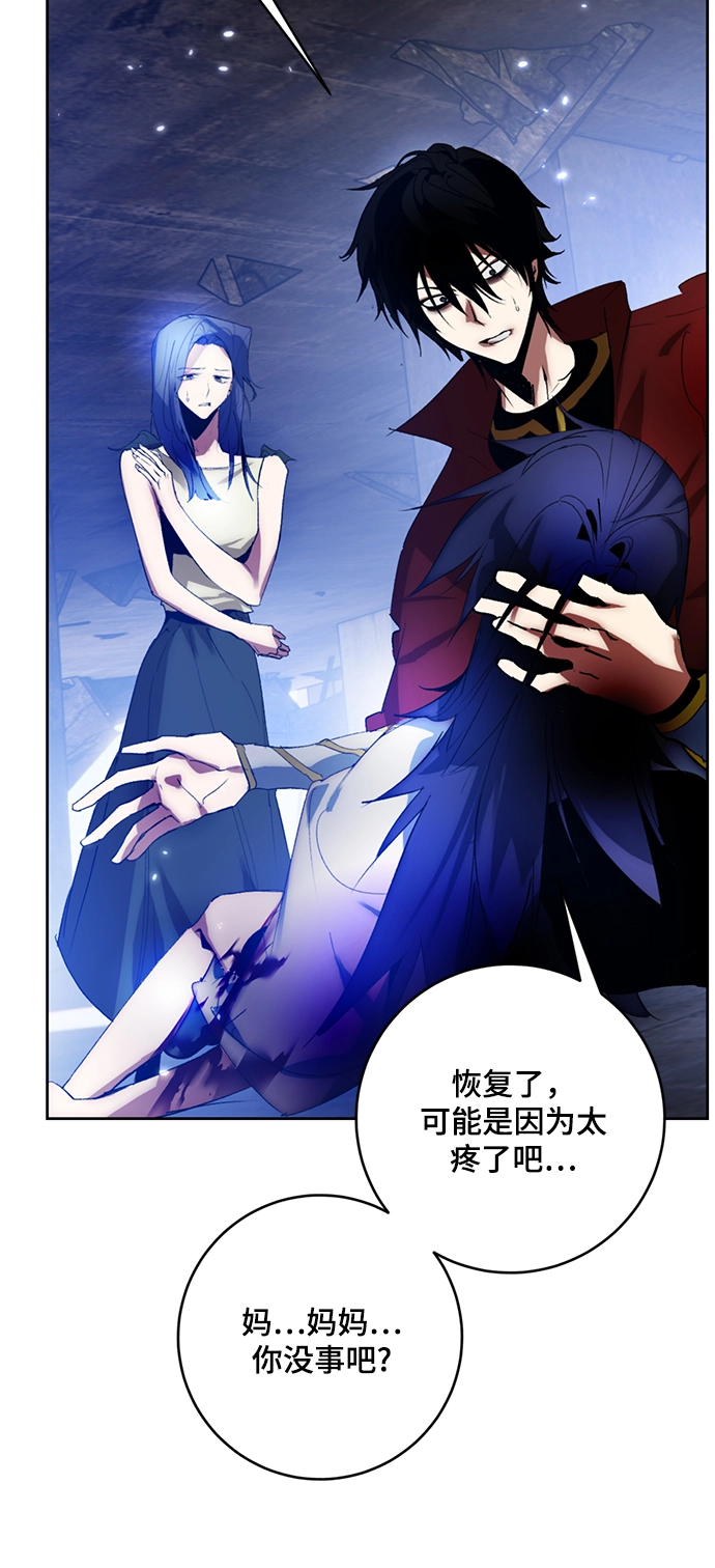 [第98话] 病娇女的爱（4） 第57页