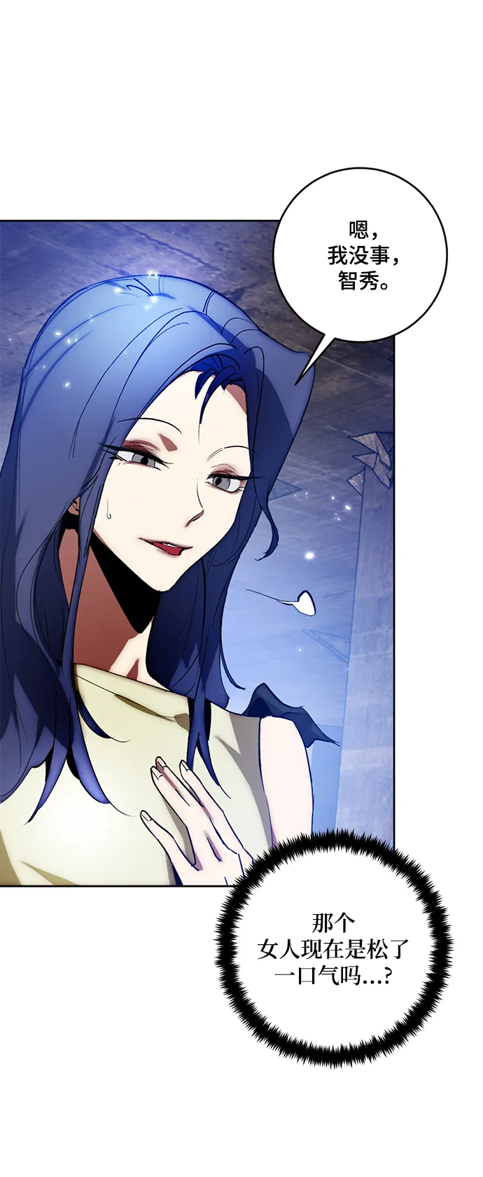 [第98话] 病娇女的爱（4） 第58页