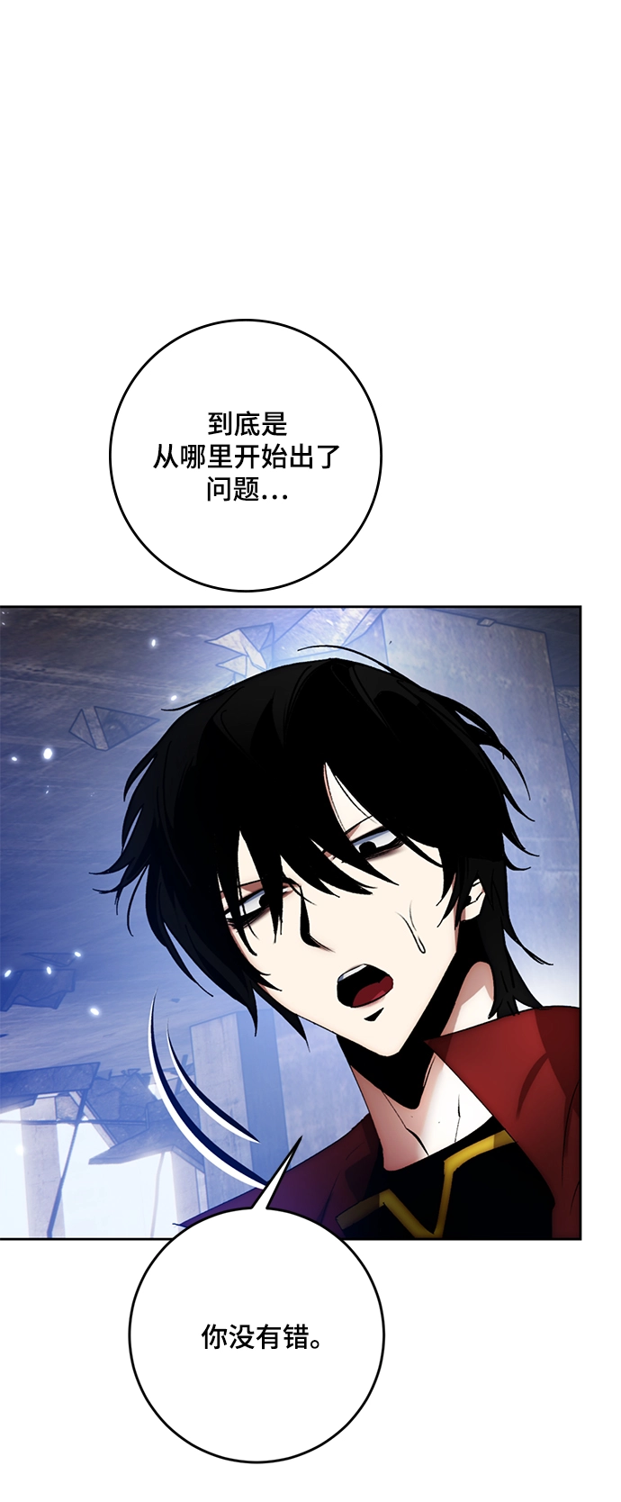 [第98话] 病娇女的爱（4） 第60页