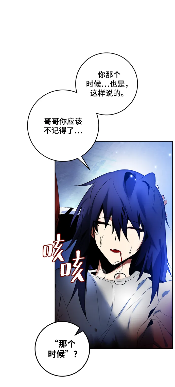 [第98话] 病娇女的爱（4） 第61页