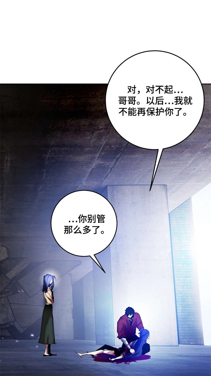 [第98话] 病娇女的爱（4） 第62页