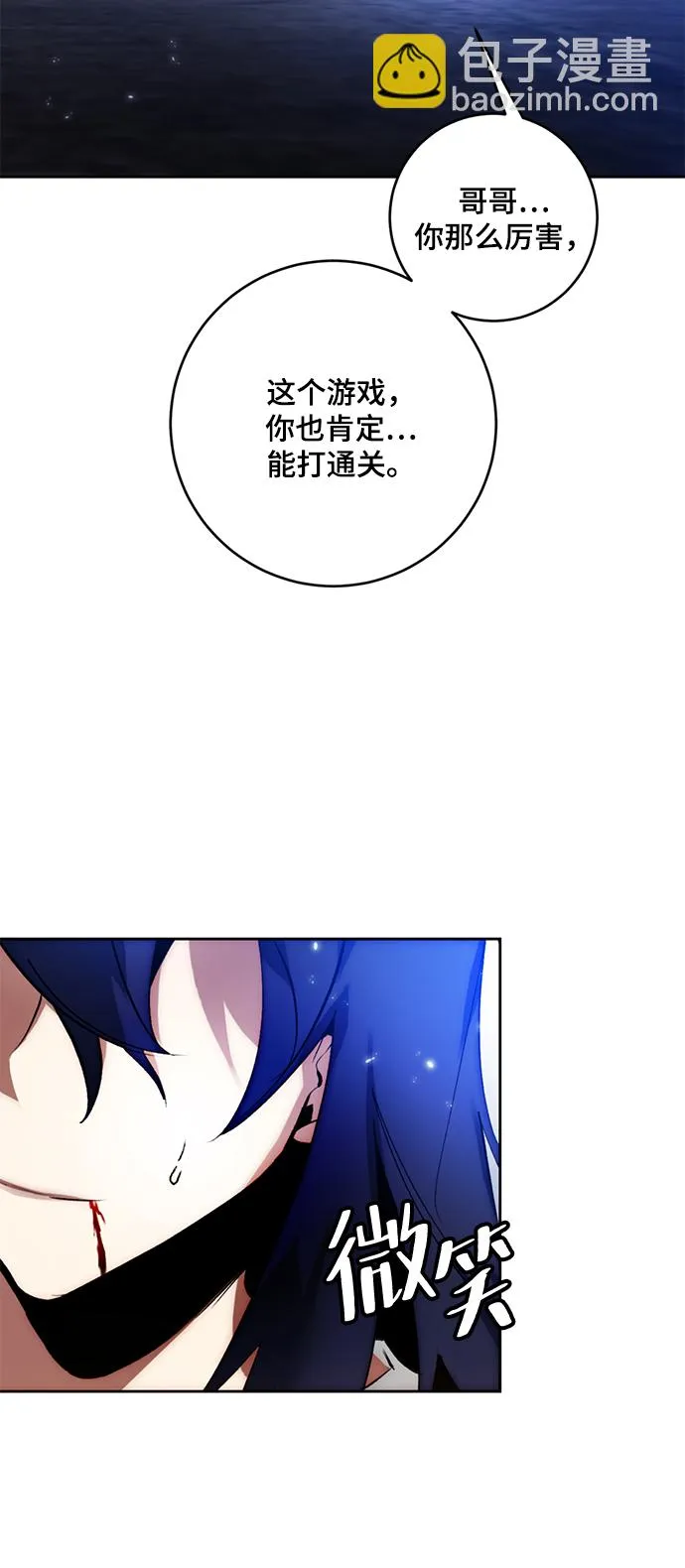 [第98话] 病娇女的爱（4） 第63页
