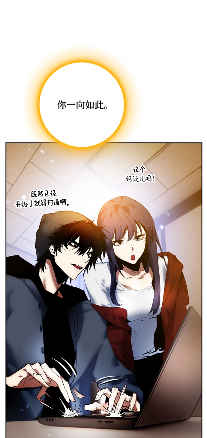 [第98话] 病娇女的爱（4） 第64页