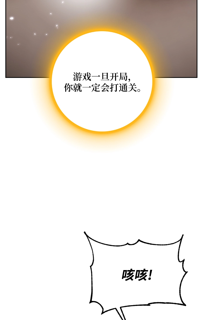 [第98话] 病娇女的爱（4） 第65页