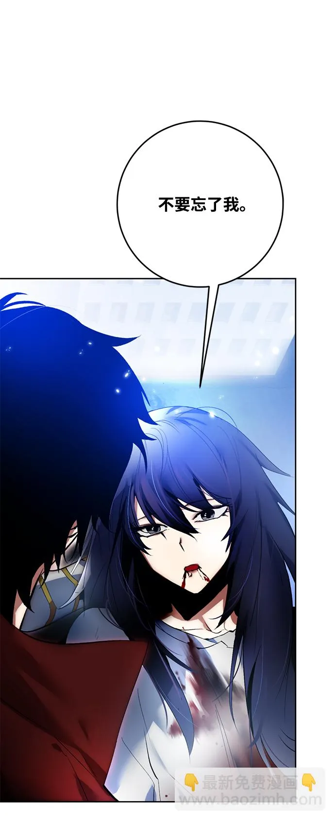 [第98话] 病娇女的爱（4） 第68页