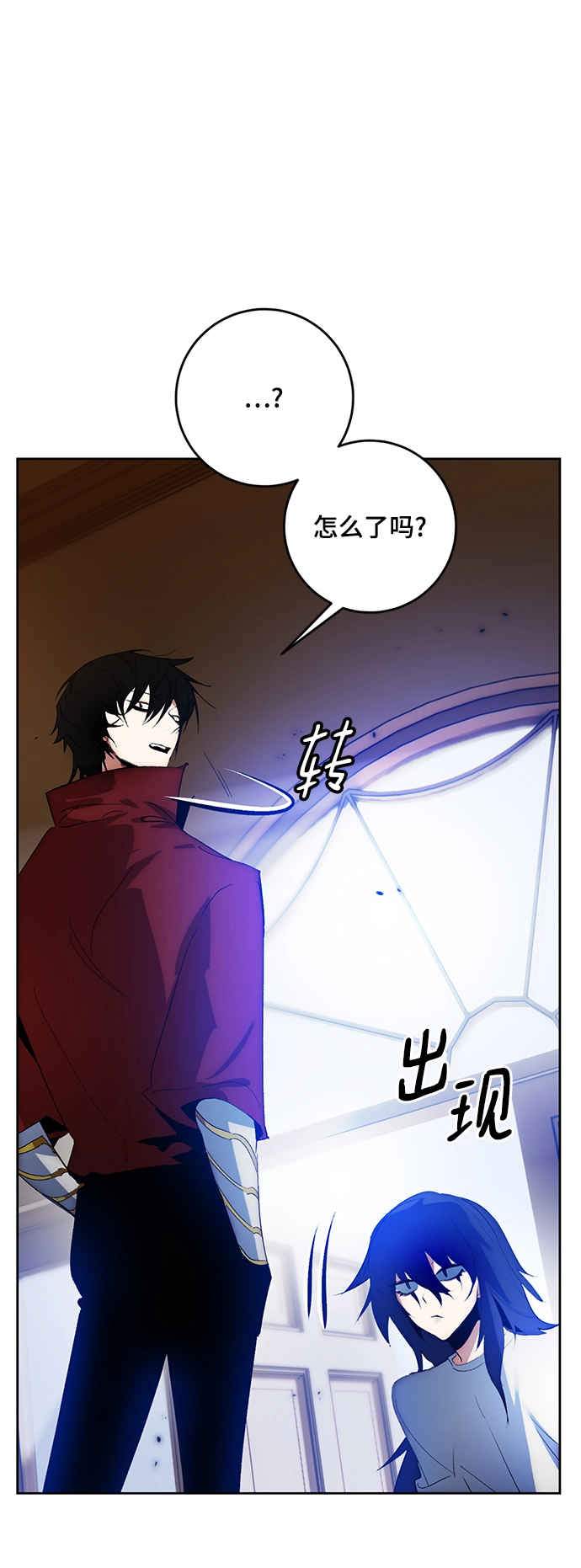 [第97话] 病娇女的爱（3） 第4页