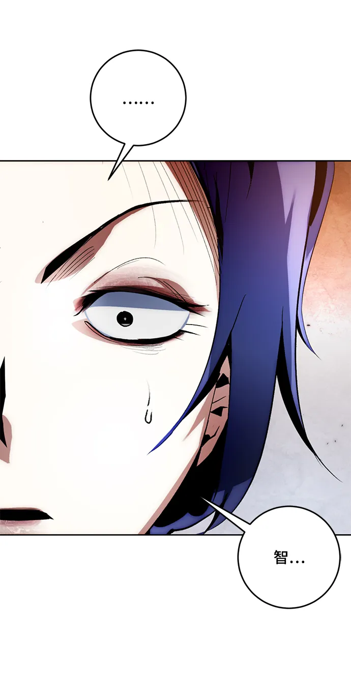 [第97话] 病娇女的爱（3） 第5页