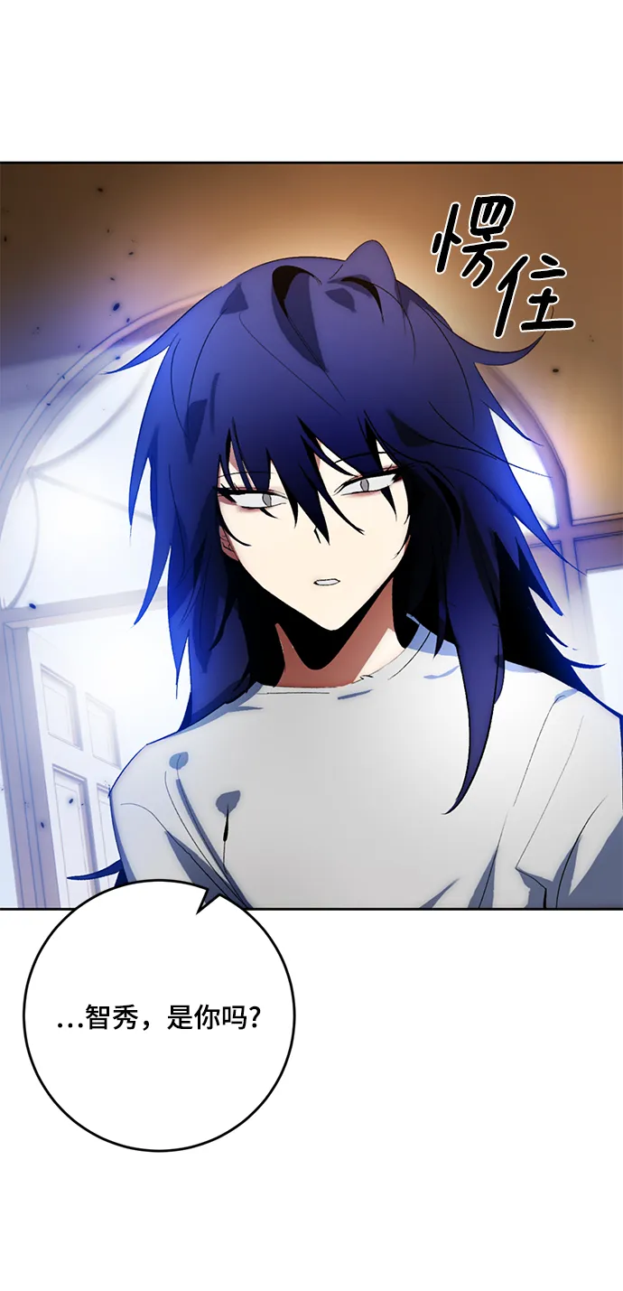 [第97话] 病娇女的爱（3） 第6页