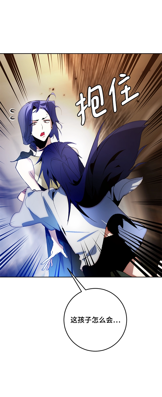 [第97话] 病娇女的爱（3） 第7页