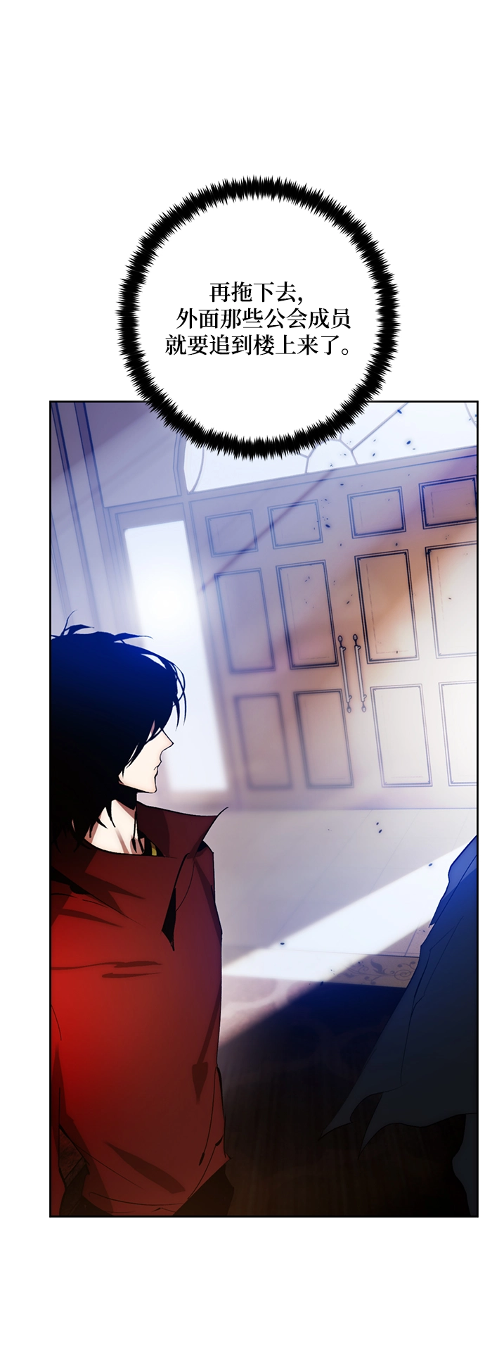 [第97话] 病娇女的爱（3） 第9页