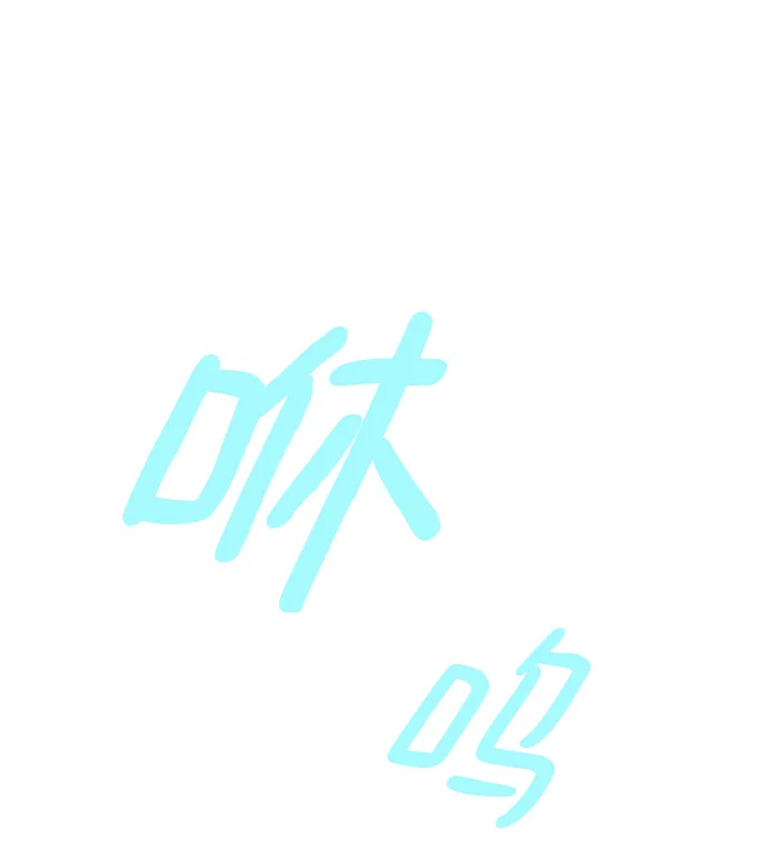 [第97话] 病娇女的爱（3） 第16页