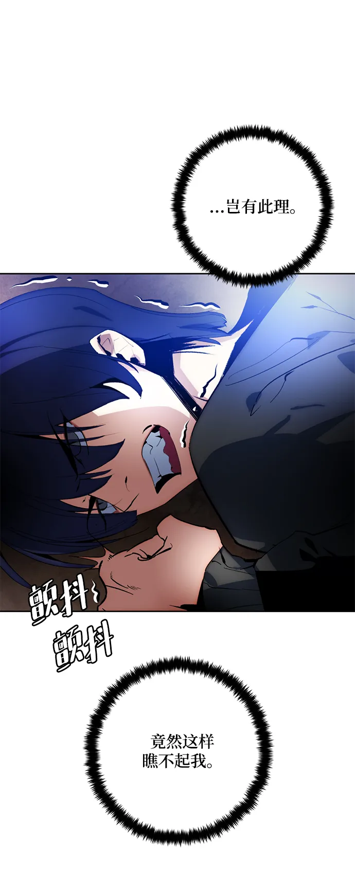 [第97话] 病娇女的爱（3） 第18页