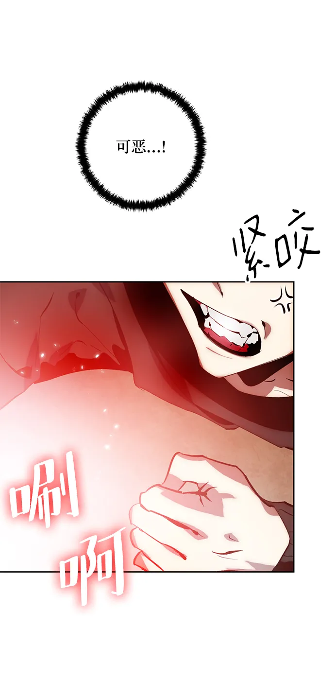 [第97话] 病娇女的爱（3） 第20页