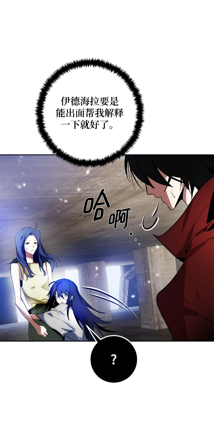 [第97话] 病娇女的爱（3） 第26页