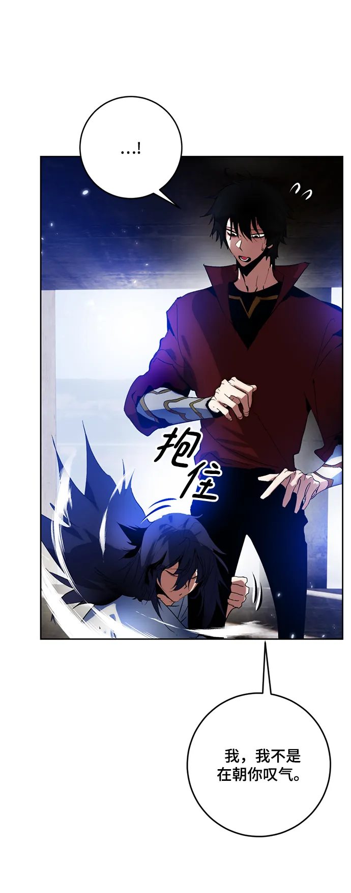 [第97话] 病娇女的爱（3） 第27页