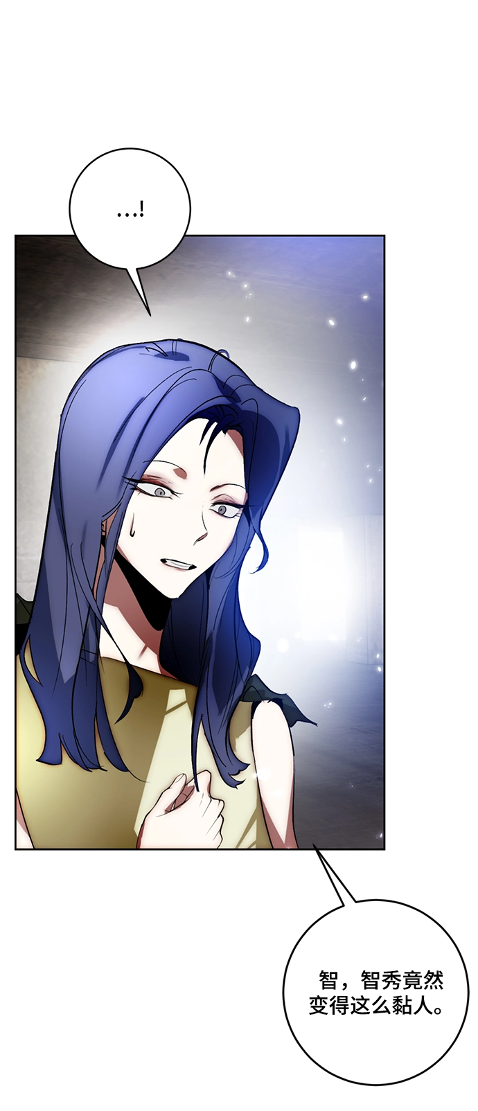 [第97话] 病娇女的爱（3） 第28页