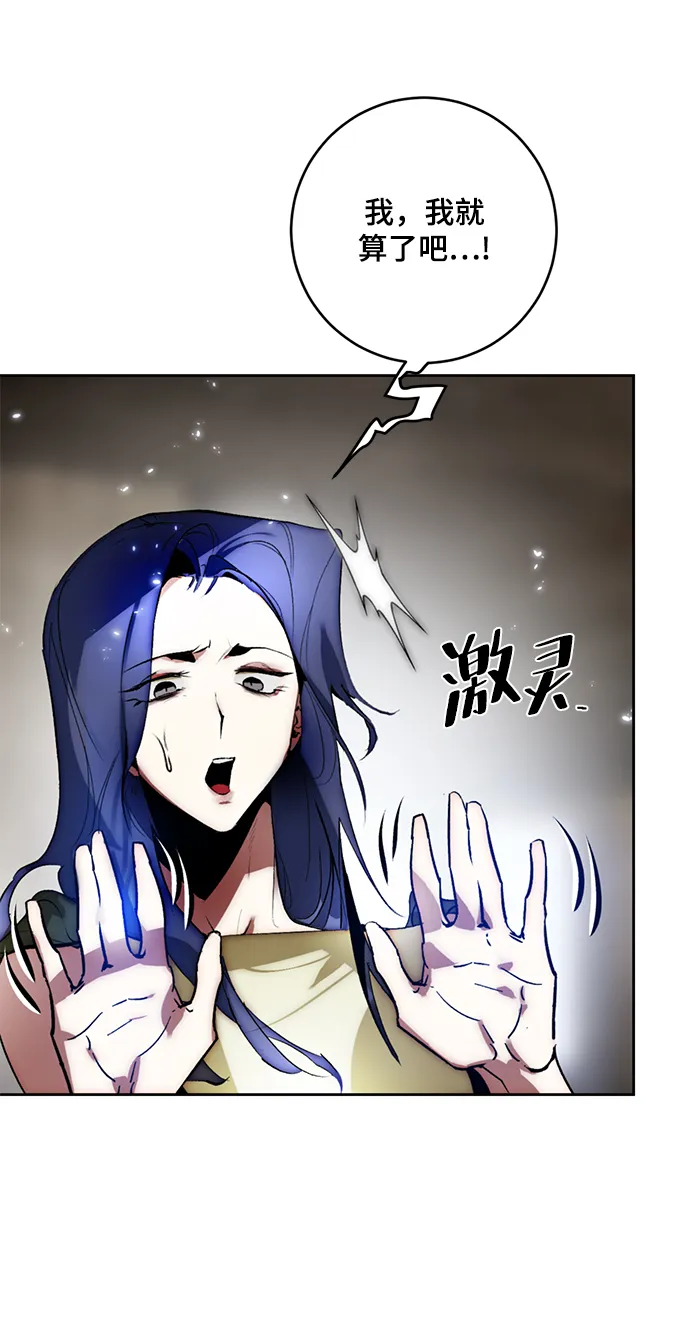 [第97话] 病娇女的爱（3） 第30页