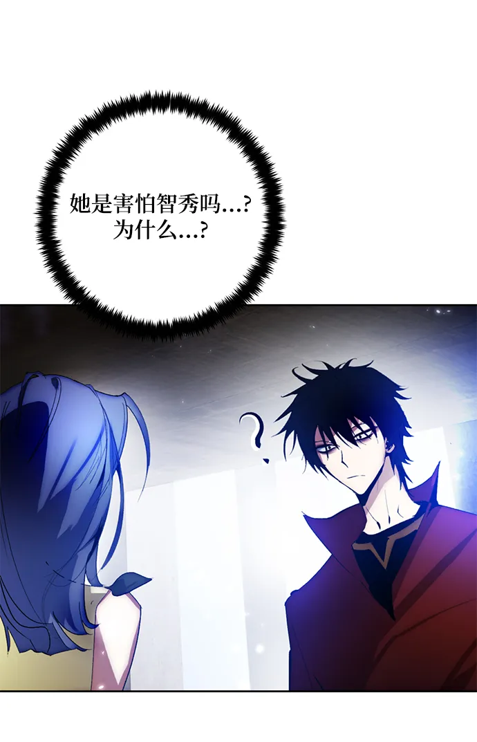 [第97话] 病娇女的爱（3） 第31页