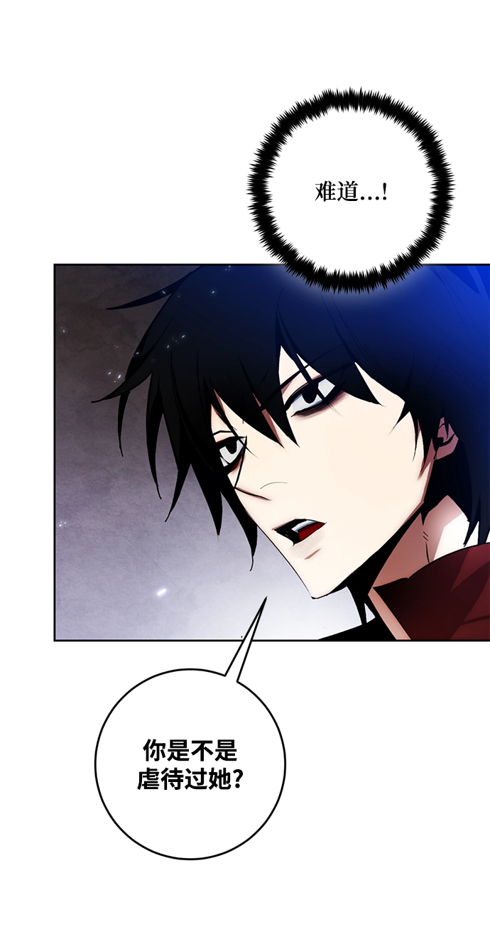 [第97话] 病娇女的爱（3） 第32页