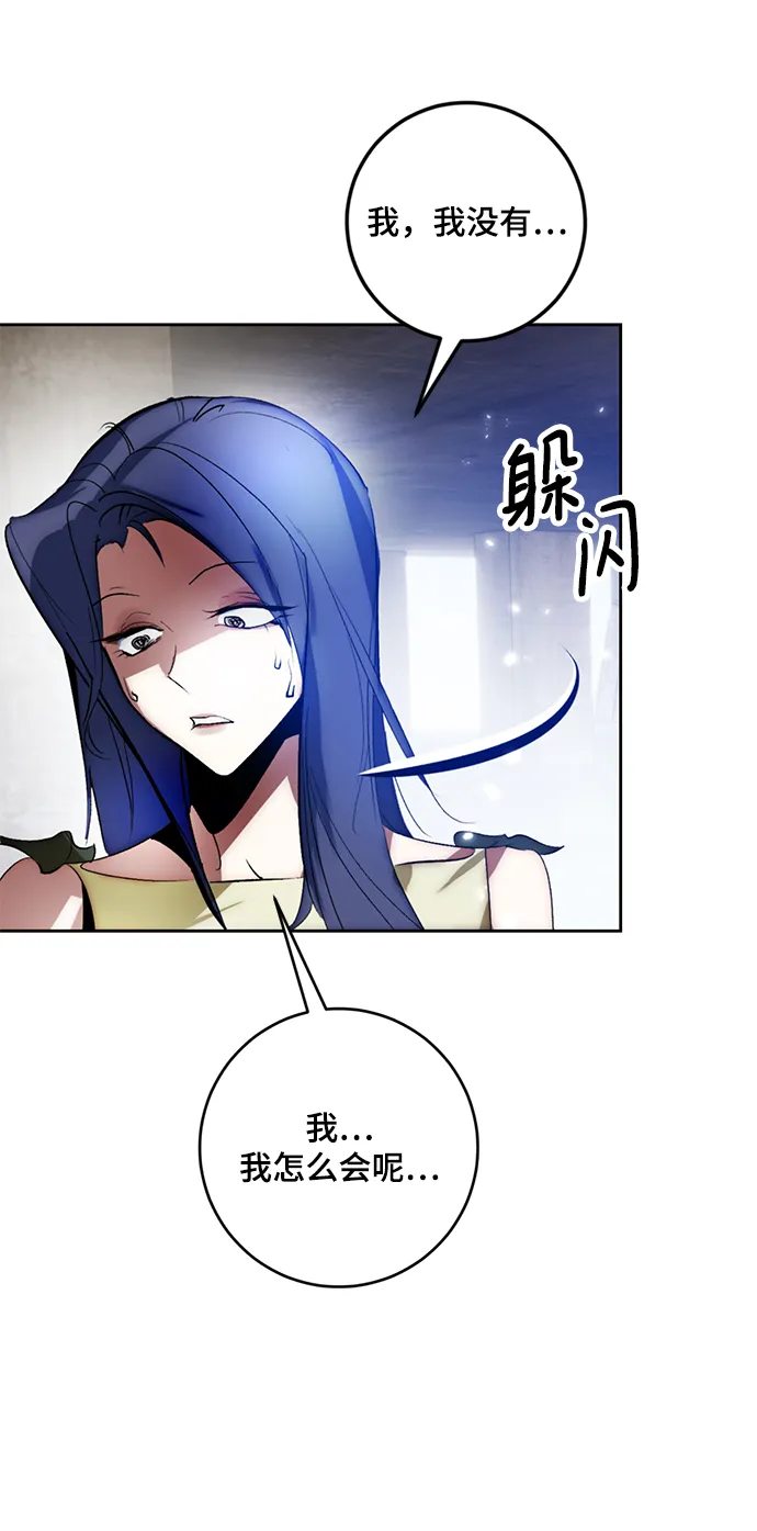 [第97话] 病娇女的爱（3） 第33页