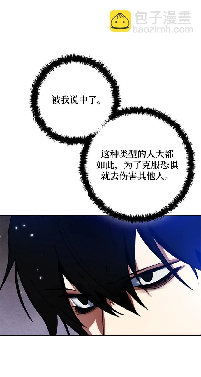 [第97话] 病娇女的爱（3） 第34页