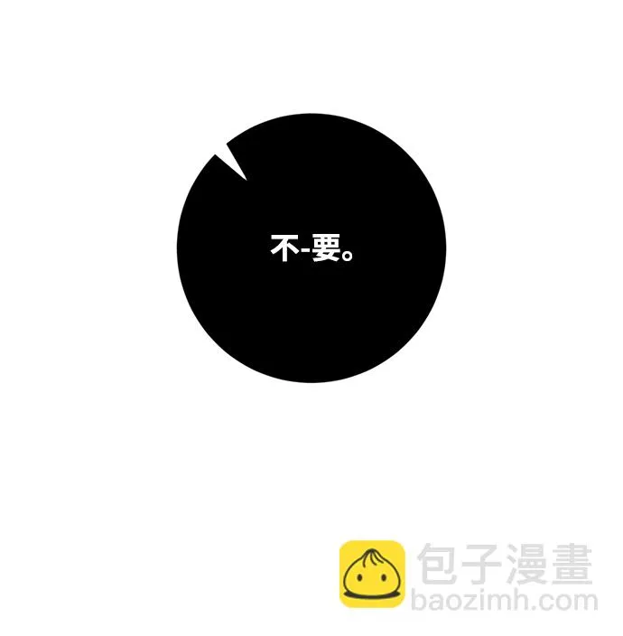 [第97话] 病娇女的爱（3） 第36页