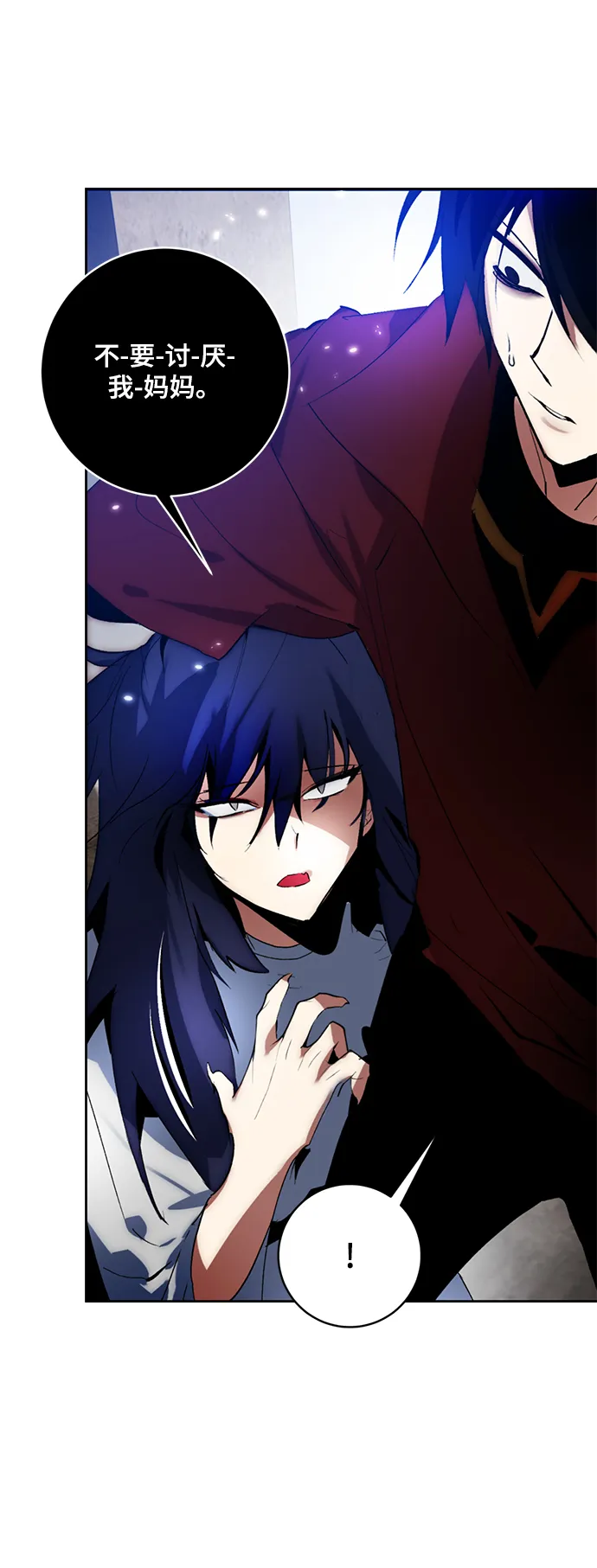 [第97话] 病娇女的爱（3） 第37页