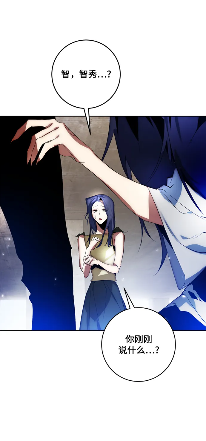 [第97话] 病娇女的爱（3） 第39页