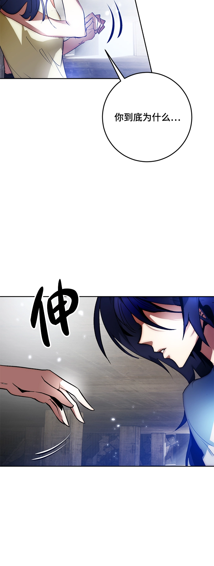 [第97话] 病娇女的爱（3） 第41页