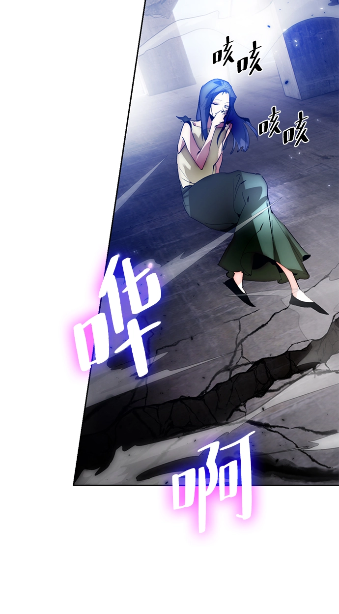 [第97话] 病娇女的爱（3） 第46页