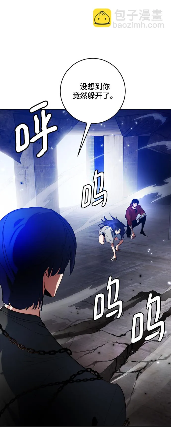 [第97话] 病娇女的爱（3） 第47页