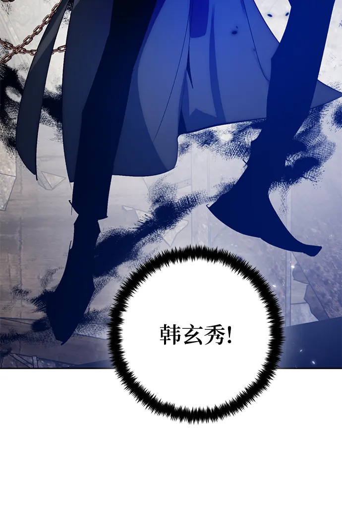 [第97话] 病娇女的爱（3） 第49页