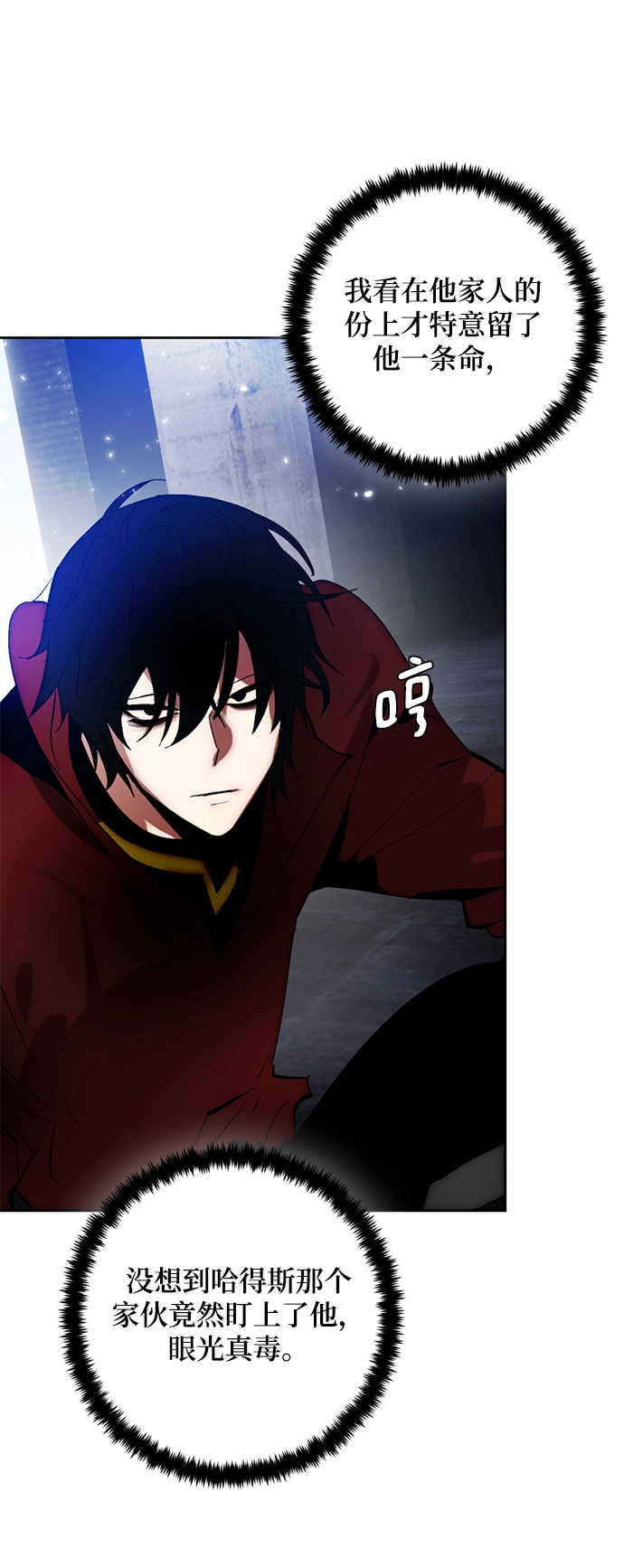 [第97话] 病娇女的爱（3） 第50页