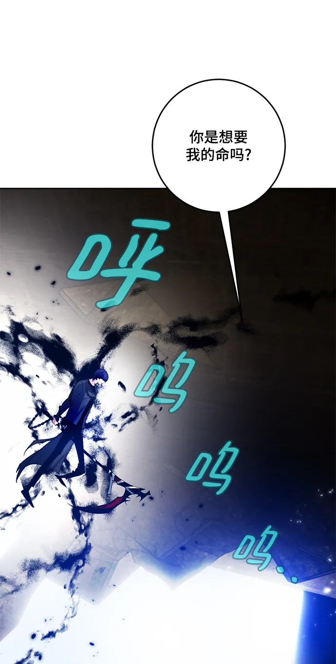 [第97话] 病娇女的爱（3） 第51页