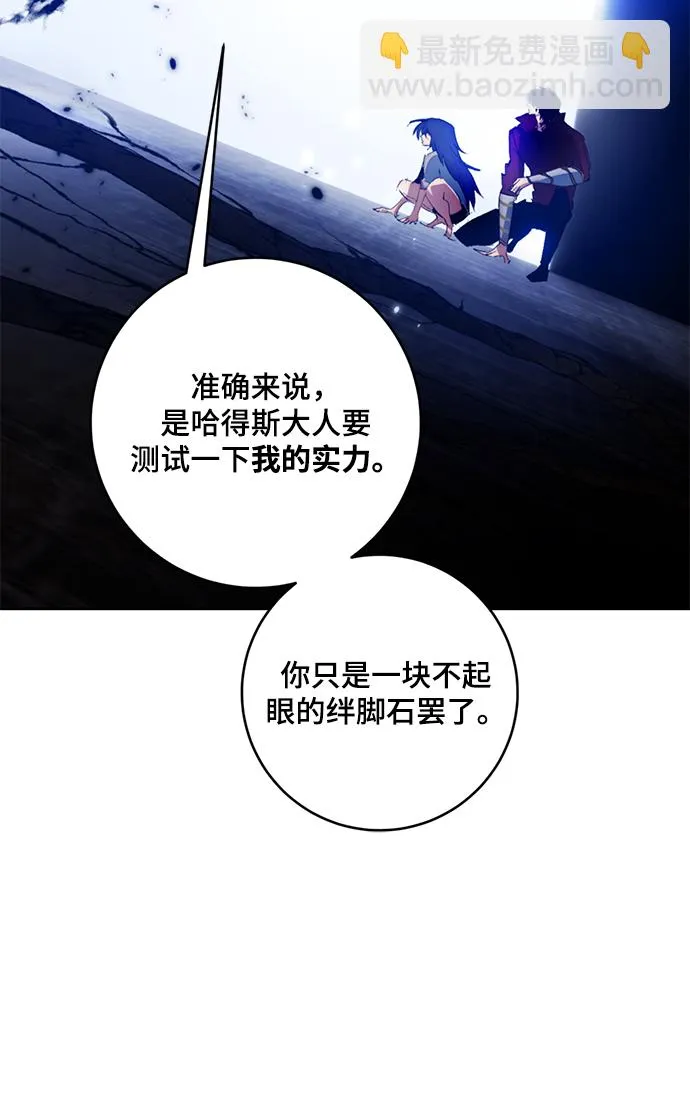 [第97话] 病娇女的爱（3） 第52页