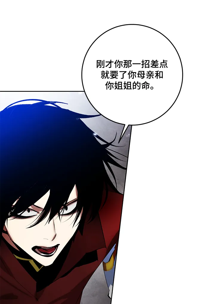 [第97话] 病娇女的爱（3） 第53页