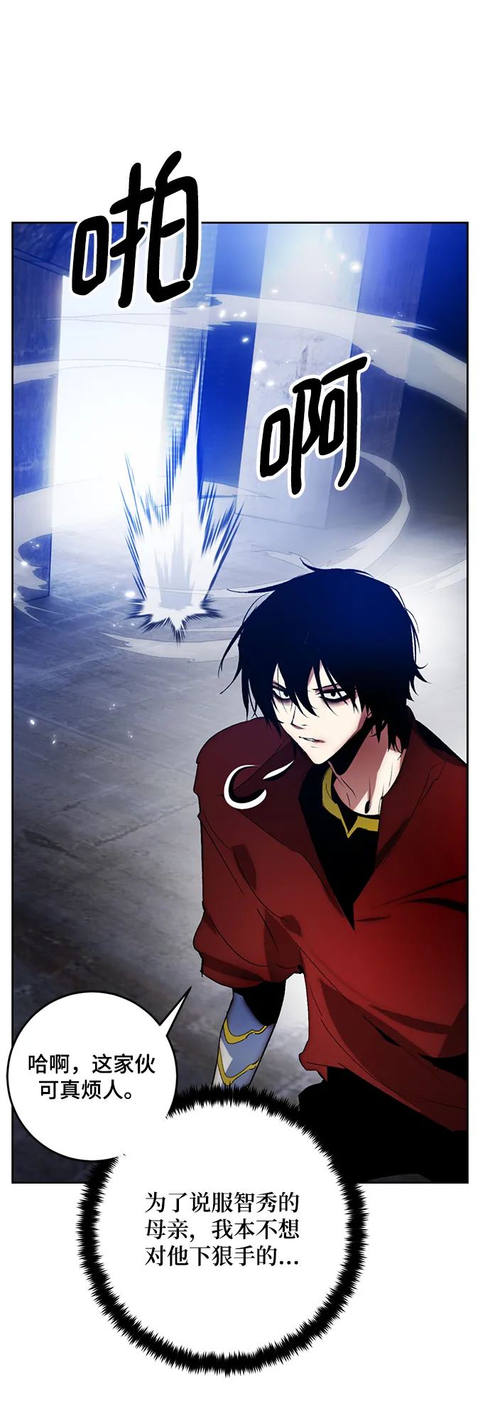 [第97话] 病娇女的爱（3） 第56页