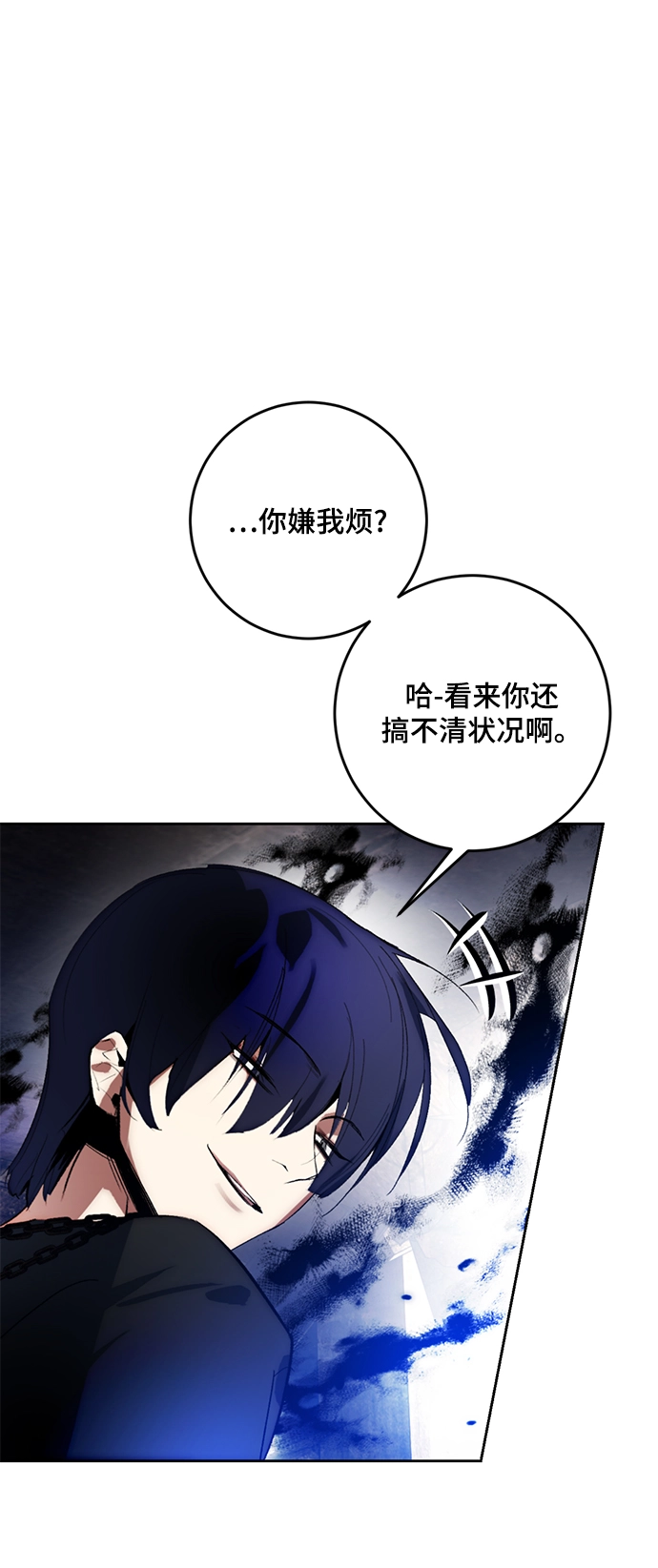 [第97话] 病娇女的爱（3） 第57页